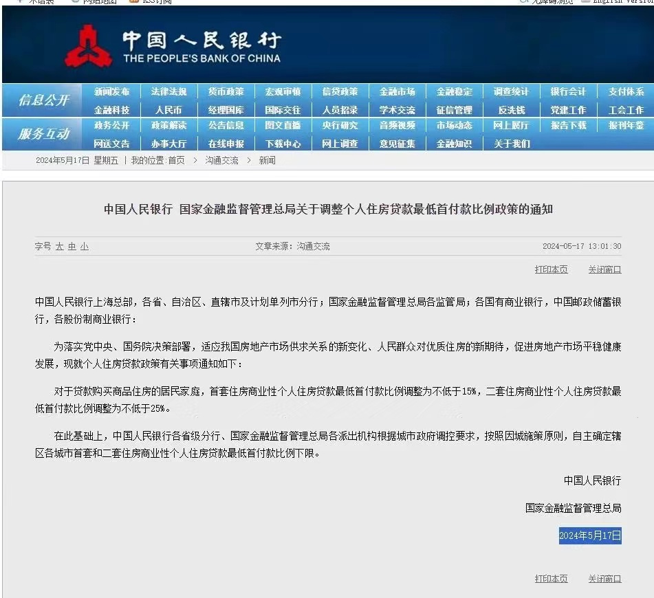 新政红利释放 首付低至15%丨购房新机遇你准备好了吗？