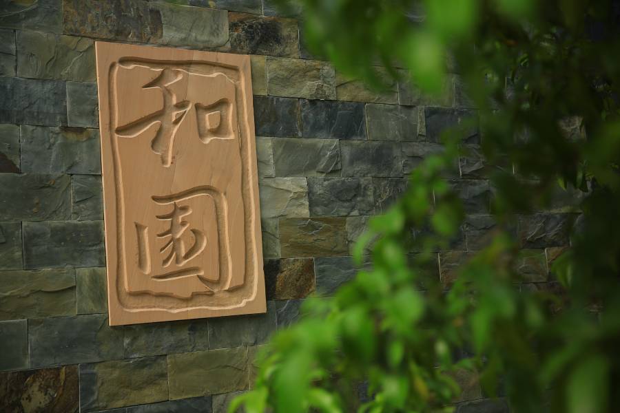 不负久候|四方新城·和园,墅质大宅认筹盛启!