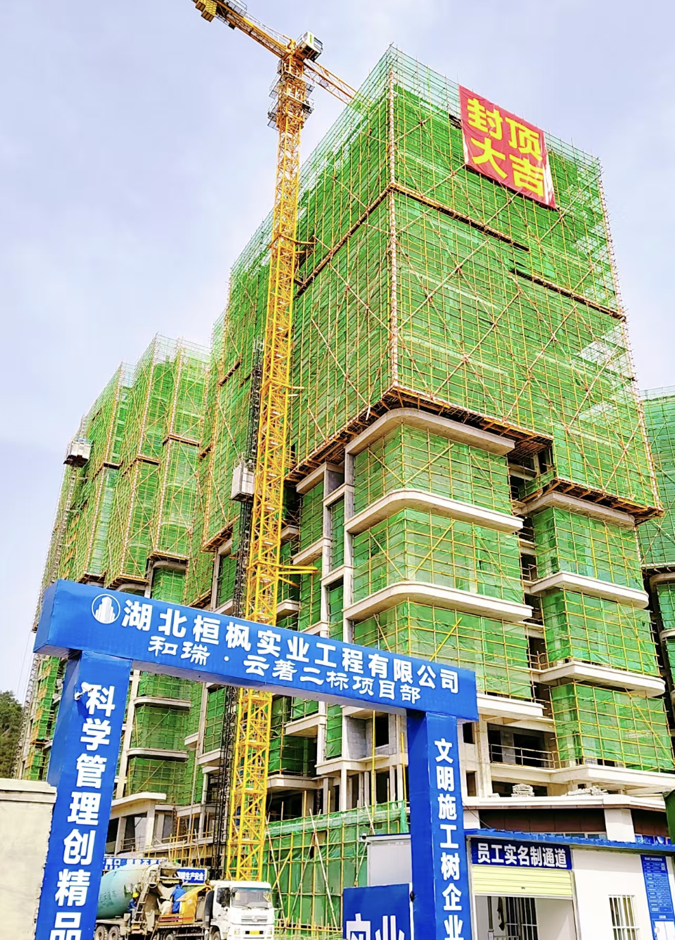封顶大吉 | 和瑞·雲著工程进度稳健 三堰主城芯热盘品质安心之选