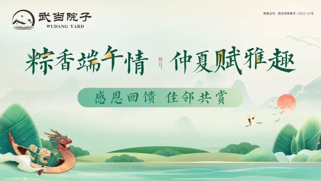 粽香端午情·仲夏赋雅趣丨香囊手作、艾草花束、趣味投壶幸福来袭,武当院子陪您怡然度夏！