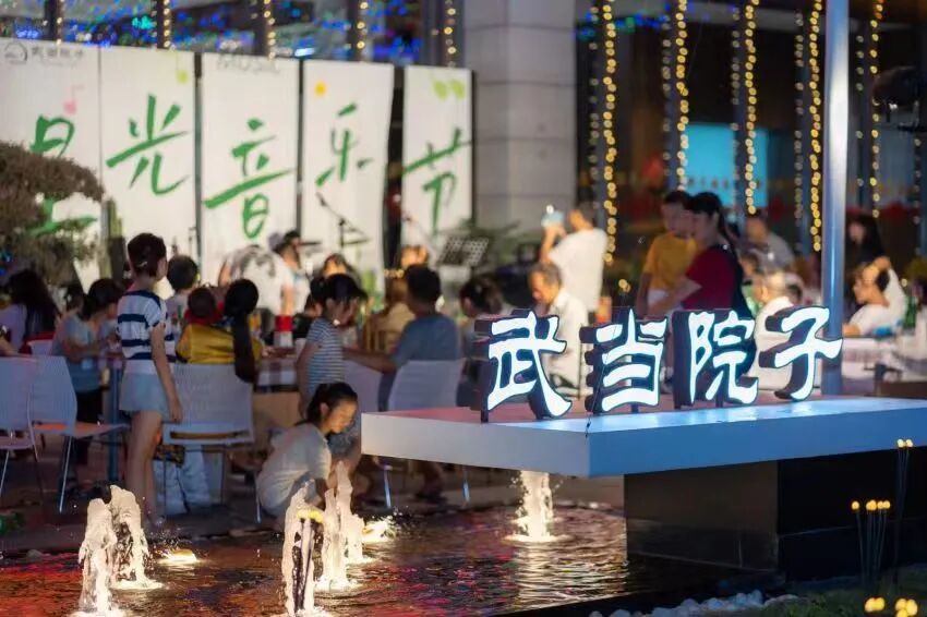 向都市请个假！超级月亮、趣赏花灯、露天电影......快来武当院子承包你的假期！
