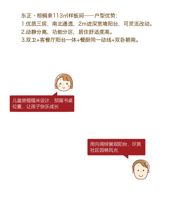 113 动线图.jpg 图片