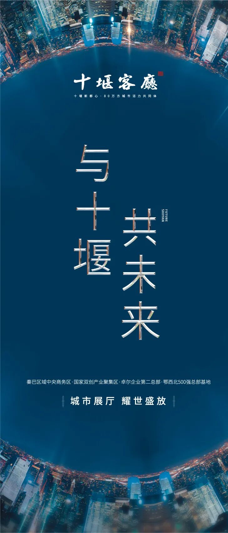双节同庆,卓尔·十堰客厅展厅开放，五重好礼重磅来袭!