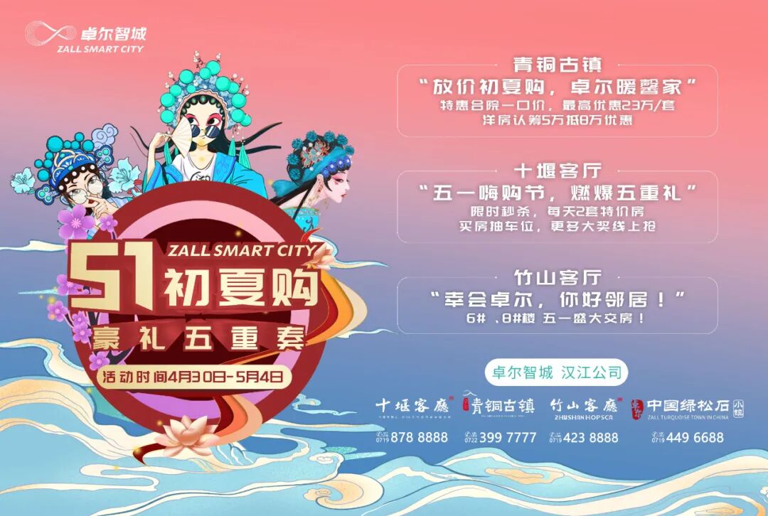 悦鉴好房，卓尔有礼｜五一特惠购房节，致敬劳动者！