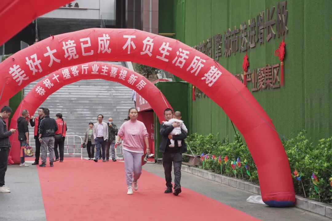 十堰客厅一期盛大交付，美好归家之旅，启幕幸福生活