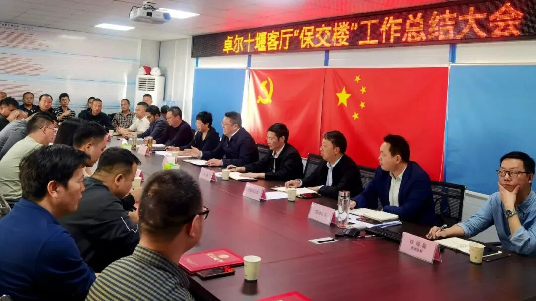 政企合作，双向奔赴 | 十堰客厅项目保交楼总结表彰大会召开