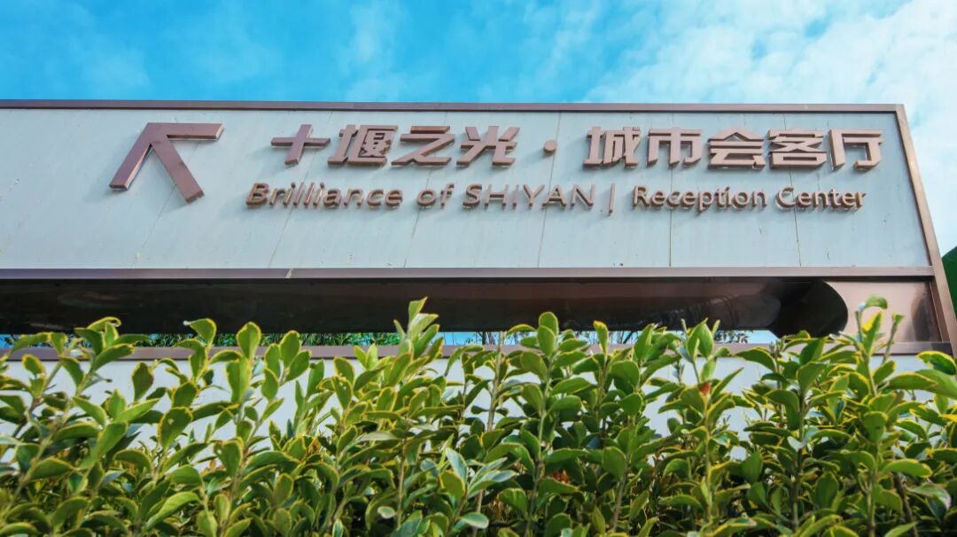 24小时园林栖居，开启十堰客厅的美好生活