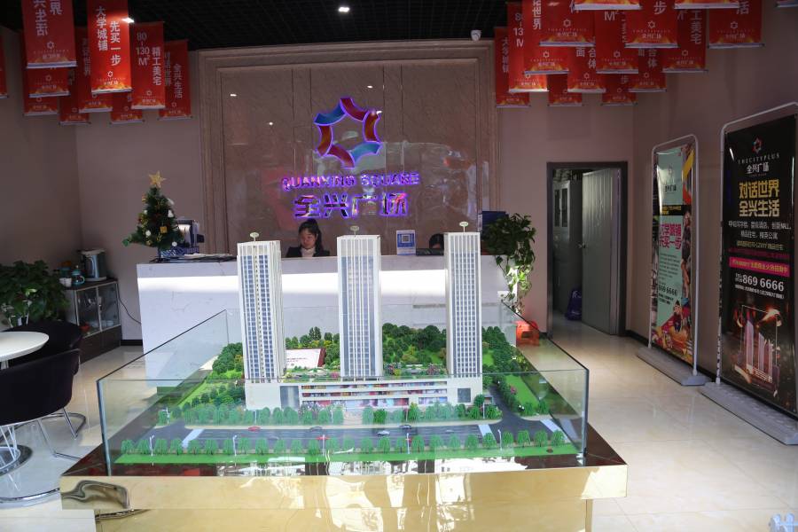 全兴广场客户接待中心