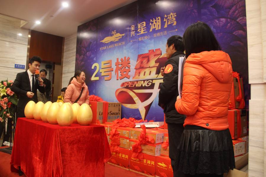现场活动氛围热烈