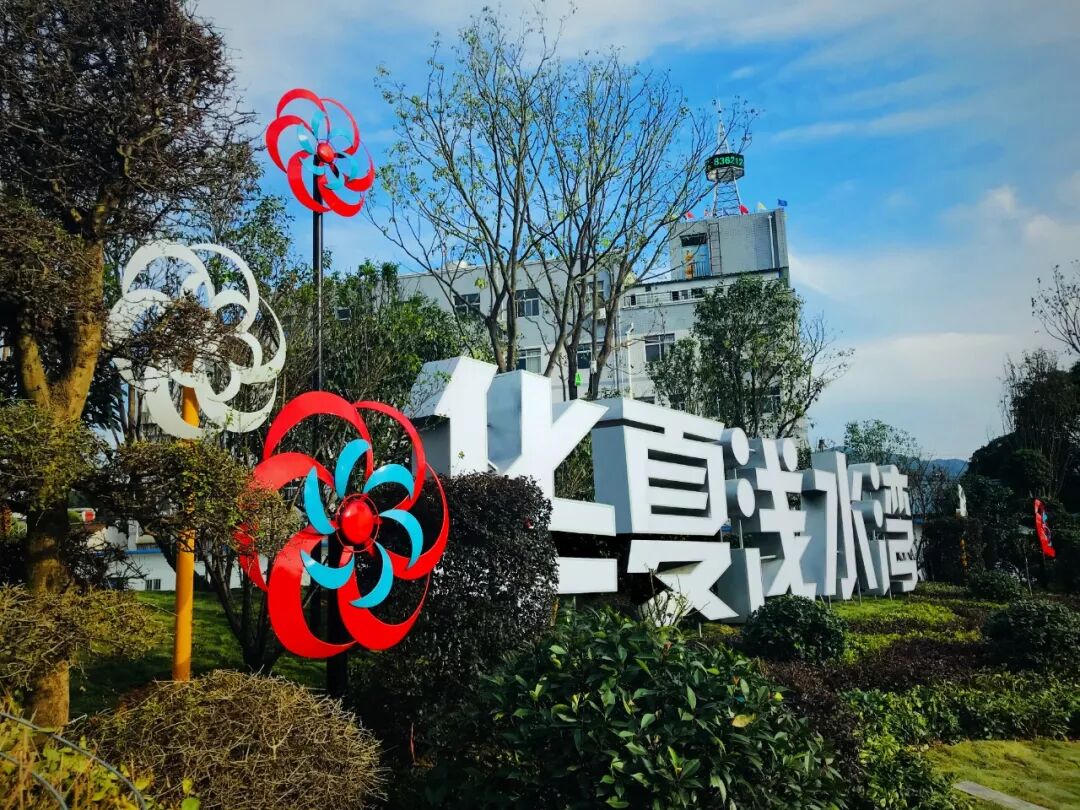 睦邻计划丨和未来的邻居一起去采蜜橘！赏湿地公园！打卡网红桥！