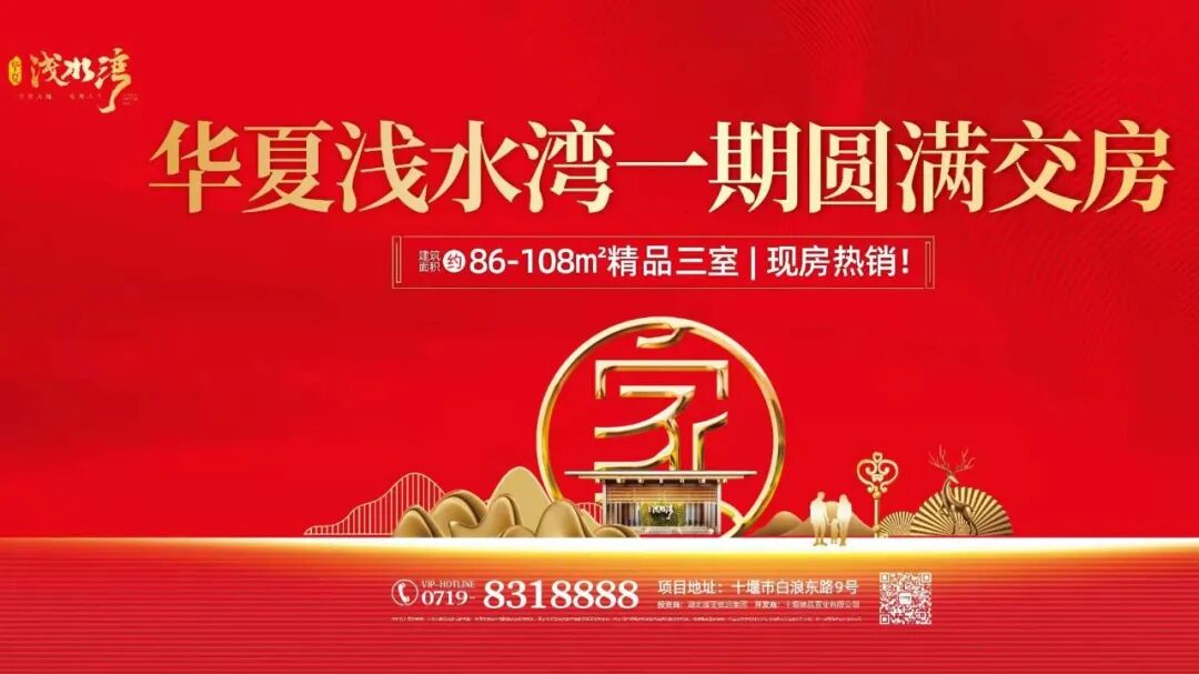 美好如期而至，华夏浅水湾盛大交房，幸福生活扬帆起航~