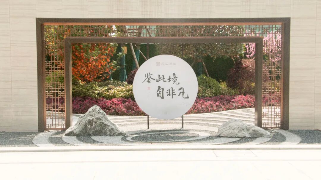 汉江璟城 | 奢华大境，领略新中式的国风雅致！