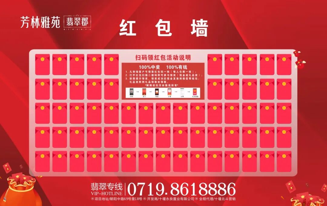 芳林雅苑·翡翠郡丨“粽”情“粽”意扫一扫