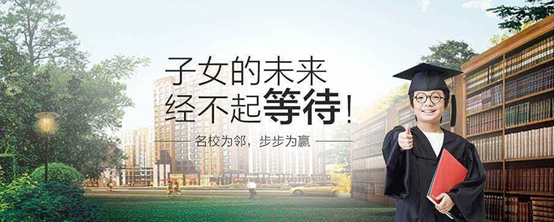 芳林雅苑·翡翠郡：双学区资源重塑十堰教育宜居典范