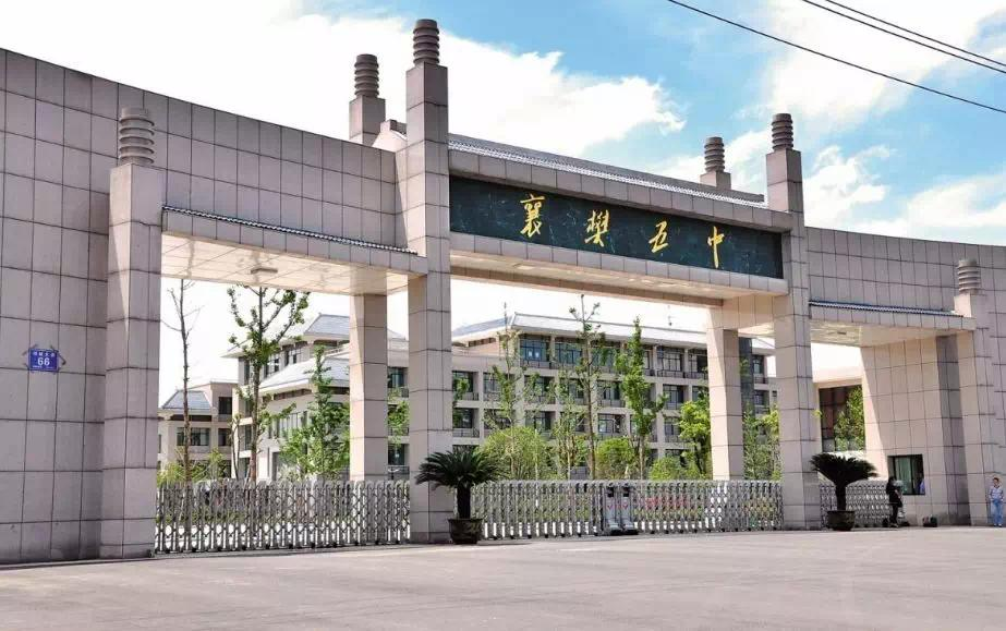 十堰绿城·明月观澜教育利好：襄阳五中分校落地，110-160㎡洋房限时认筹
