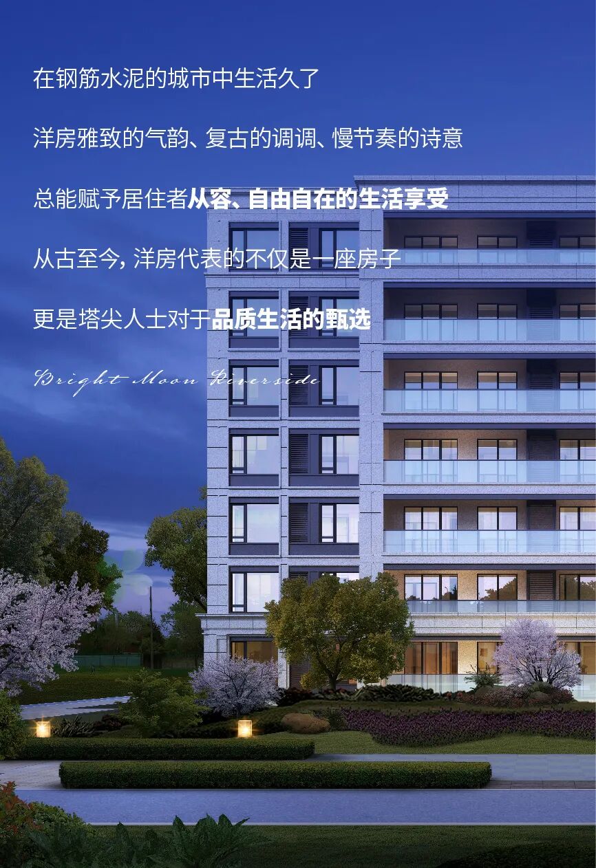 繁花深处丨邂逅低密洋房，让时光的优雅点缀诗意生活