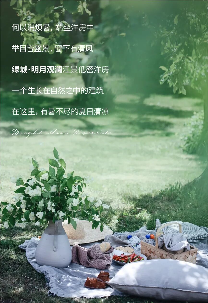 炎热夏季怎么破？这份江畔清凉度夏指南请查收！