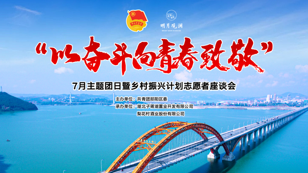 政企联动 筑梦未来丨以奋斗向青春致敬，志愿者座谈会圆满举行！