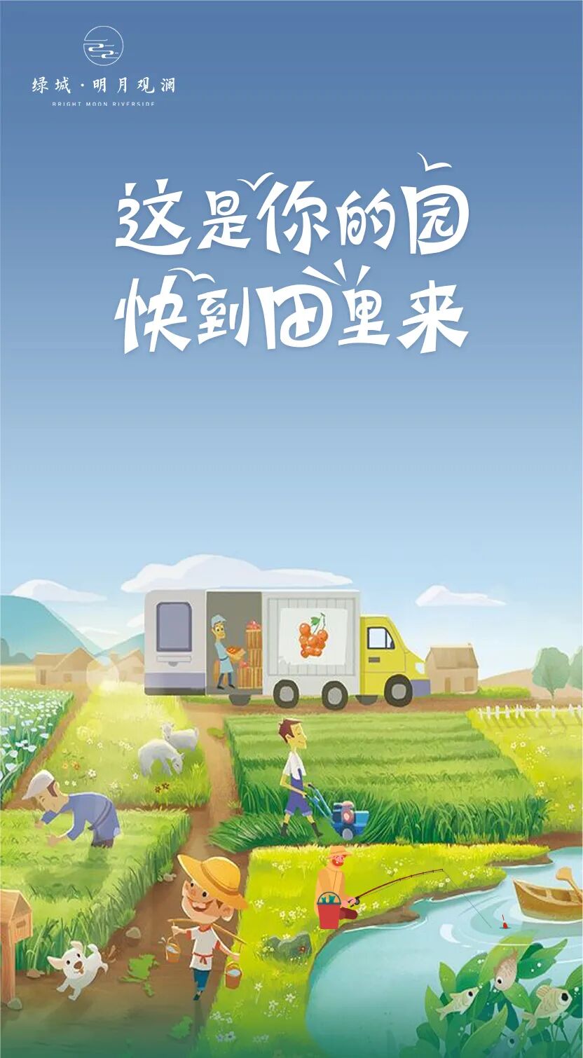 梦田计划第二期即将开园|@十堰人，你有一块农场待认领！