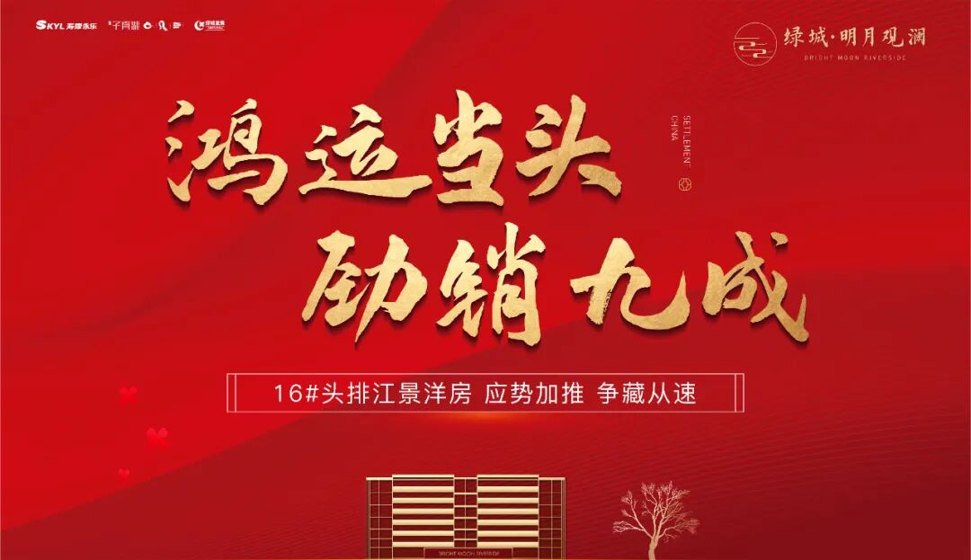 天生不凡，境藏万象 | 绿城·明月观澜洋房示范区华美绽放！