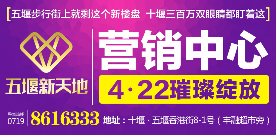 【十堰房产网·时代见证】五堰之心，香港街畔：一座城芯的繁华史诗与时代新章