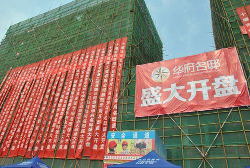 全城瞩目，耀世开盘！华府名邸燃动北京路，当日热销引爆市场