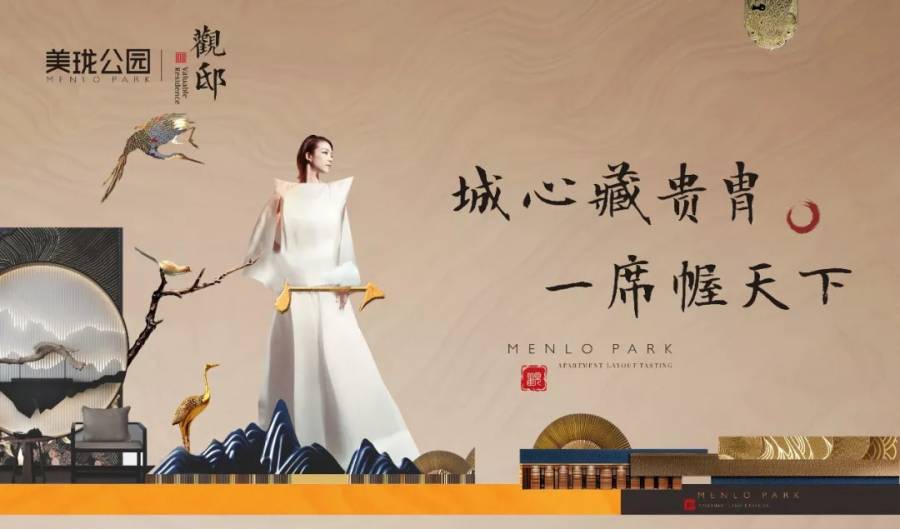 大美盛城 | 此心安处是吾乡，荣归故里安新家
