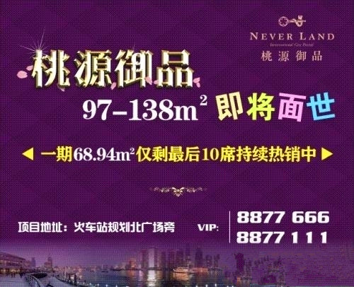 桃源御品｜一期收官在即，二期新品蓄势待发