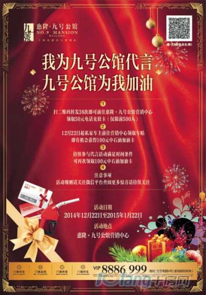 驭见激情，油礼相伴 | 惠隆·九号公馆“双节油礼”全城放送，助您轻松驾驭城市梦想
