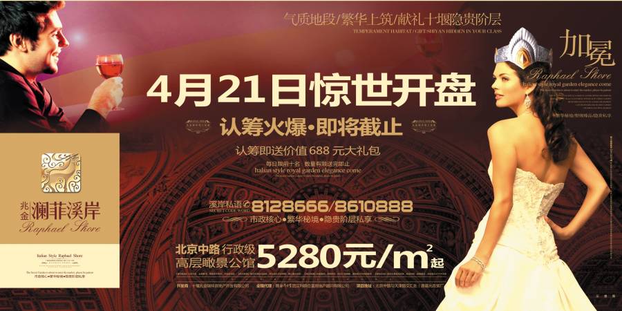 澜菲溪岸2·神秘园认筹火爆收官！4月21日惊市开盘，最后机会限时锁定