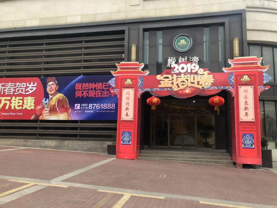 衣锦还乡，安家有礼：庄仪·橡树湾新春钜惠，最高立减3万迎游子